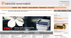 Desktop Screenshot of offpoly.ru