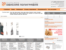 Tablet Screenshot of offpoly.ru